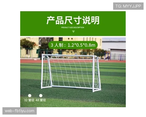 球门尺寸规则详细拆解：标准尺寸与赛事适用有哪些区别？