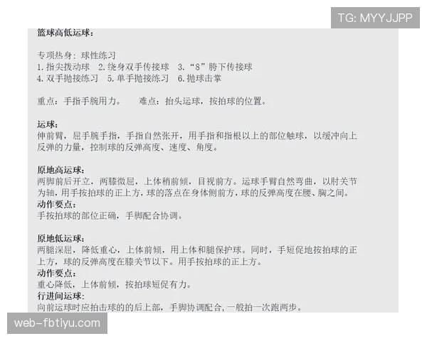 篮球规则中走步和两次运球区别的定义与判罚标准解析