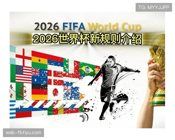 2026世界杯48队分12组赛制规则怎么算
