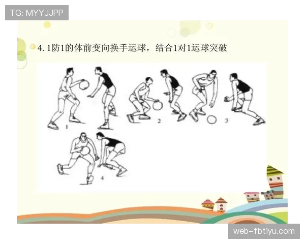篮球运球变向规则解析：判定标准与违例界限