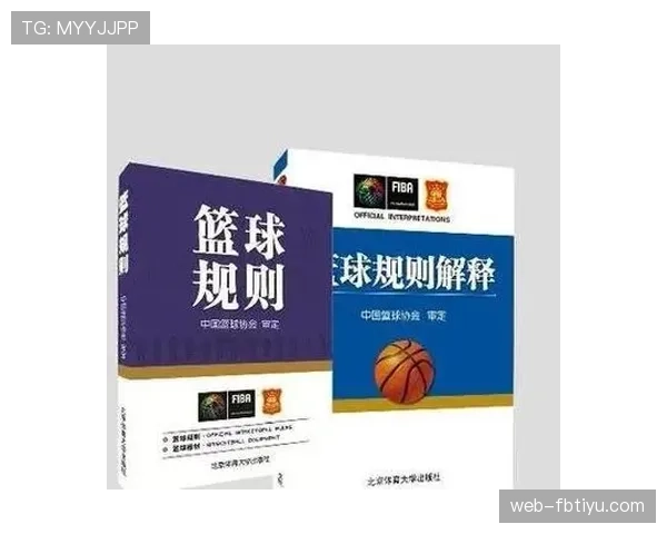 篮球防守规则解析：什么是合法防守位置与犯规界限
